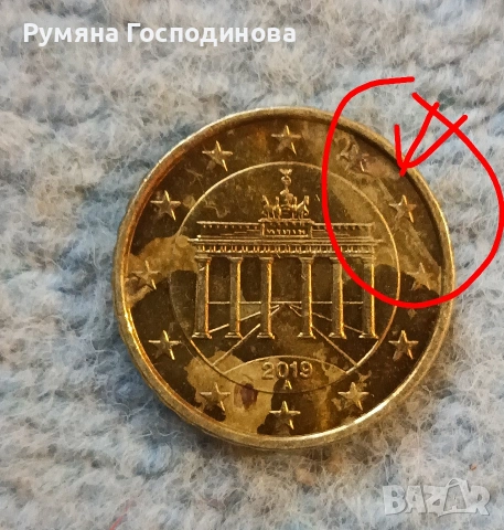 Дефектна монета 10 евроцент