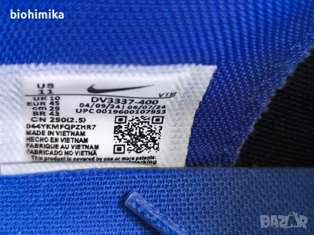 Nike Air Max DN 45, снимка 4 - Маратонки - 54455093