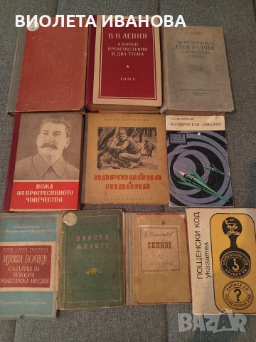 стари антикварни книги., снимка 9 - Специализирана литература - 54527660
