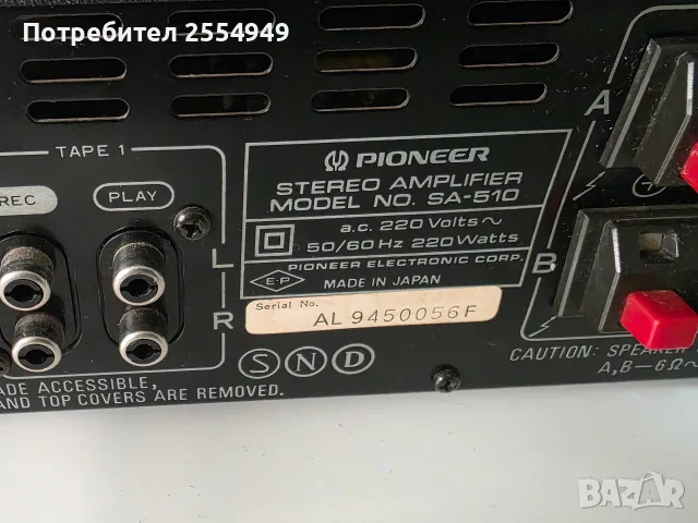 Комплект Pioneer SA-510 & TX-410L (Blue Line), снимка 11 - Ресийвъри, усилватели, смесителни пултове - 55689142