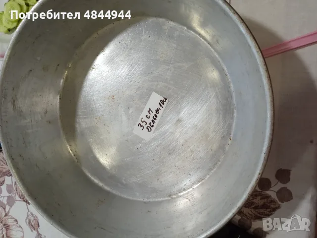 Тави от жреме оно