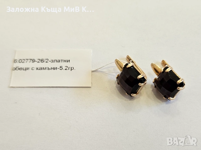 Златни обеци 5.2гр 02779-26/2