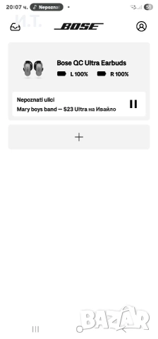 BOSE QUIETCOMFORT ULTRA EARBUDS със шумопотискане., снимка 16 - Bluetooth слушалки - 54443737