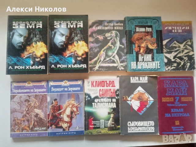 Голяма колекция от книги (художествена литература, класика, романи) – различни заглавия, снимка 4 - Художествена литература - 54978043