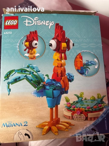 Лего 43272