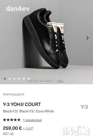 Y-3 Yohji Court 'Black', снимка 7 - Маратонки - 55636129