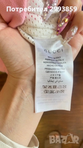 Екип Гучи XS-S Gucci tracksuit, снимка 16 - Спортни екипи - 54069324