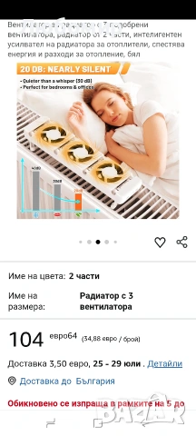 Вентилатор за радиатор SpeedComfort, комплект от 2 броя – 2 вентилатора за радиатор – , снимка 3 - Отоплителни печки - 55151299