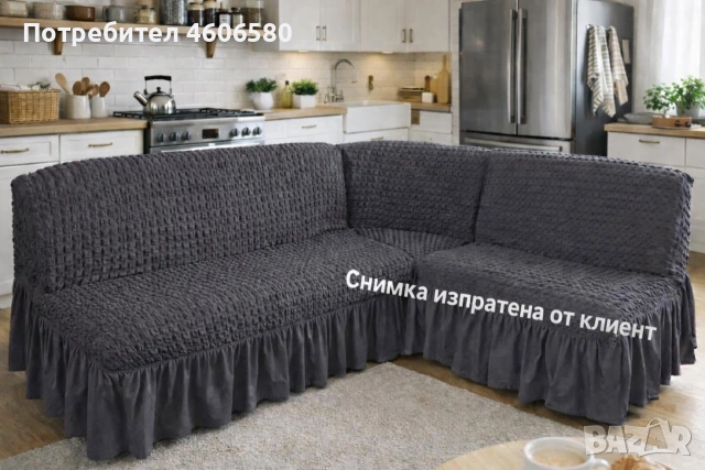 🛋️✨ УНИВЕРСАЛНИ ПОКРИВАЛА ЗА КУХНЕНСКИ ДИВАНИ ✨🛋️