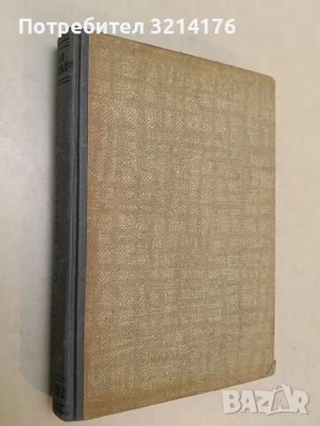 Мисия в Съветска Азия - Хенри А. Уолъс (1948, Отлично състояние), снимка 2 - Специализирана литература - 54892463