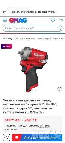 чисто нови Неизползвани. 2 бр. батерии и зарядно. 