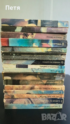 Книги от Библиотека Галактика , снимка 16 - Художествена литература - 54792600