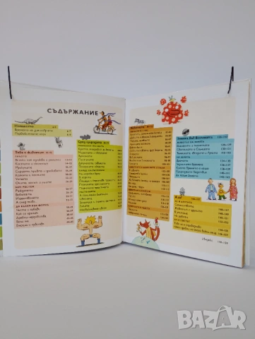 Моят първи Larousse на ВЪПРОСИТЕ, снимка 3 - Енциклопедии, справочници - 54437037