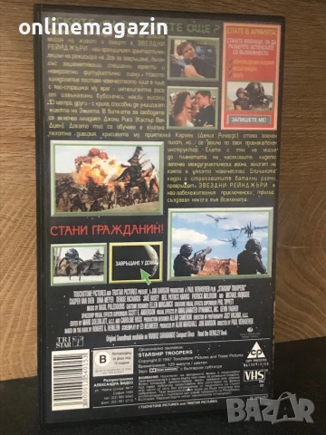 Видеокасета “ ЗВЕЗДНИ РЕЙНДЖЪРИ “ VHS, снимка 3 - Други жанрове - 55245209