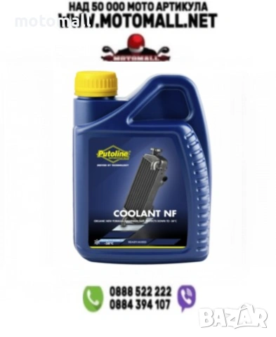 Антифриз PUTOLINE Coolant NF