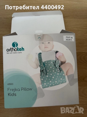 Възглавничка на Фрейка кидс, снимка 3 - Други - 54105899