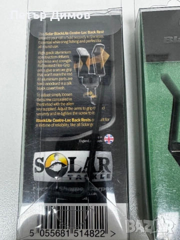 Държач за въдици Solar P1 CENTRE-LOC ADJUSTABLE BACK REST Standart, снимка 2 - Екипировка - 54717265