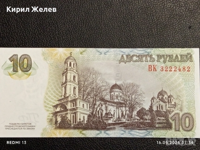 Лот банкноти 10 броя НЕПАЛ,ОМАН, ТАДЖИКИСТАН непрегъвани нови за КОЛЕКЦИЯ 6556, снимка 11 - Нумизматика и бонистика - 54570093