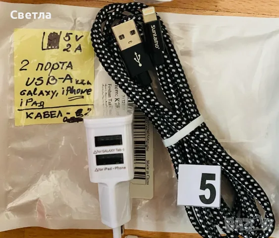 РАЗПРОДАЖБА на Нови Зарядни-Магнитни Зарядни,Кабели,Адаптери,Преходници.Минималн поръчка €10 , 4 €, снимка 6 - Безжични зарядни - 54903296