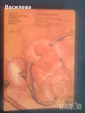 Прекрасният нов свят - Олдъс Хъксли, снимка 2 - Други - 54216645