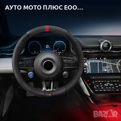 Калъф за волан Oracle Red Bull Racing - М 37/39см, снимка 2 - Аксесоари и консумативи - 54983229