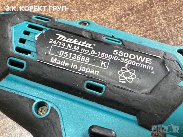 Акумулаторен винтоверт Makita 550dwe + зарядно и батерия, снимка 8 - Винтоверти - 54662443