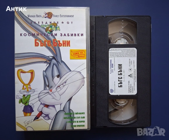 Видеокасети VHS Космически Забивки Бъгс Бъни Бързоходица и Уили Койота, снимка 3 - Други жанрове - 54904576