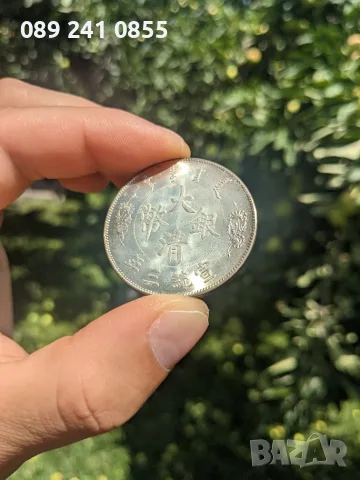 1911 Chinese Empire "Dragon Dollar" Xuantong Yr3 Silver Coin BU, снимка 7 - Нумизматика и бонистика - 55509676