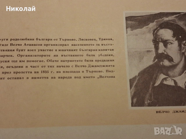 Стари Пропагандни Двустранни Пана Постери Материали на Българската Армия , снимка 5 - Антикварни и старинни предмети - 54301845