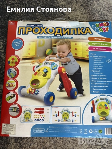 продавам Проходилка