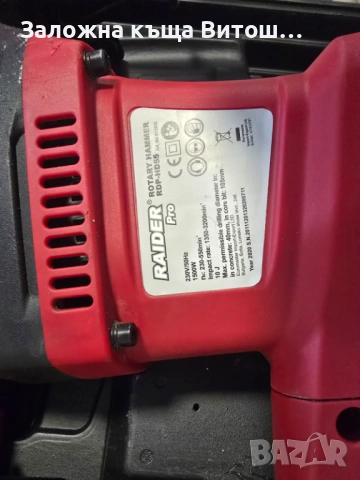 Къртач Raider RDP-HD55, снимка 3 - Къртачи - 54344645