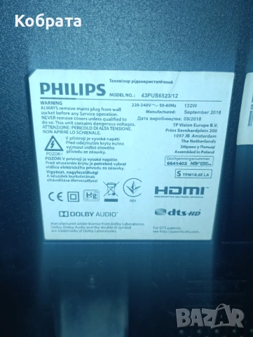 Разгледайте Smart Philips 43" 4K wi-fi , снимка 5 - Телевизори - 53485584
