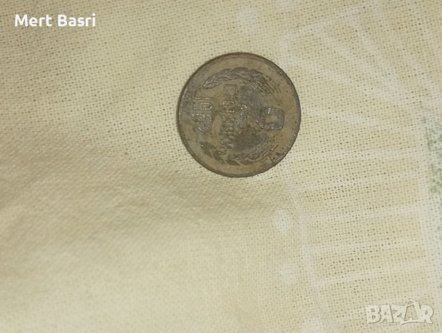 две стотинки от 1962, снимка 3 - Антикварни и старинни предмети - 54384180