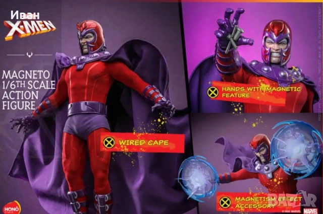 Mezko Toyz Magneto from the X - men/ Магнито, снимка 5 - Колекции - 54116256
