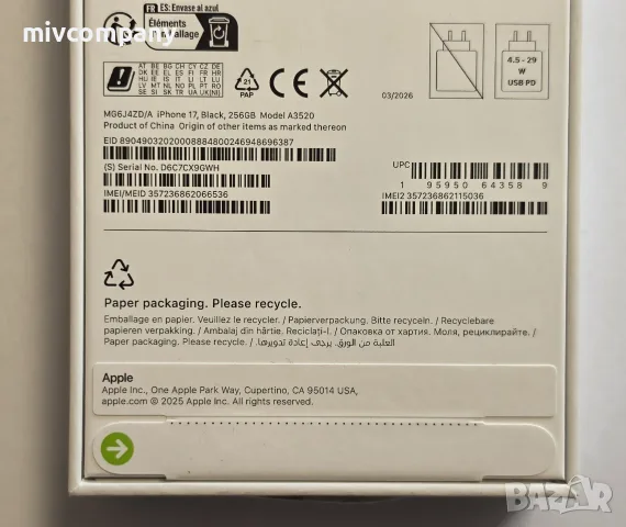 Iphone 17 256GB !!! НОВ ГАРАНЦИЯ !!! , снимка 3 - Apple iPhone - 55395168