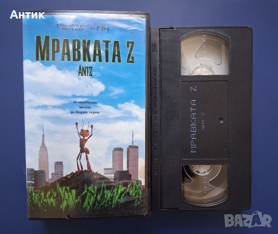 Видеокасета VHS Мравката Z , снимка 2 - Други жанрове - 55161029