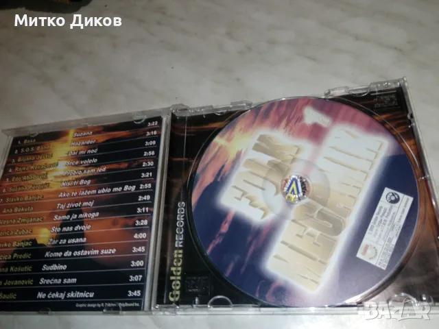 Folk Megamix 1-2-Folk Balade 1-3 CD диска, снимка 4 - CD дискове - 55572966