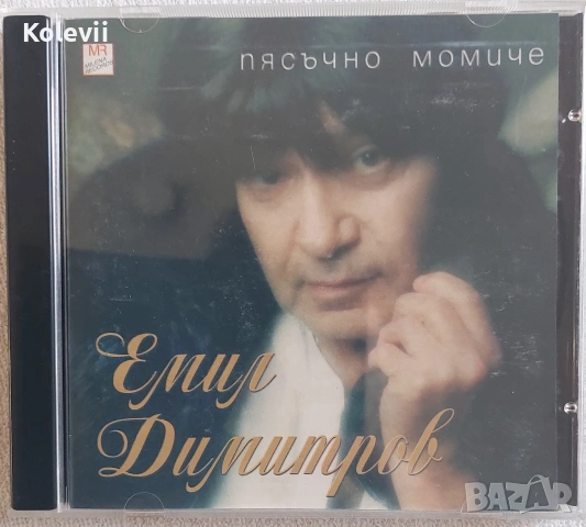 CD Емил Димитров "Пясъчно момиче"