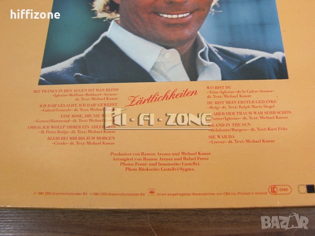 Грамофонни Плочи, снимка 16 - Грамофонни плочи - 54288532