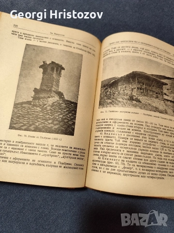 Панагюрище и Панагюрско в миналото , снимка 6 - Антикварни и старинни предмети - 54717617