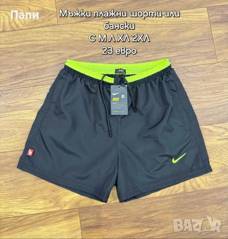 Мъжки бански и шорти , снимка 13 - Бански - 55055295