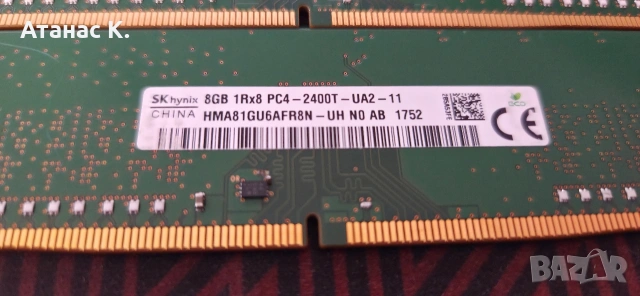 Рам Памет: SKHynix 32GB (4x8GB) DDR4 2400MHz CL17, снимка 9 - RAM памет - 54839811
