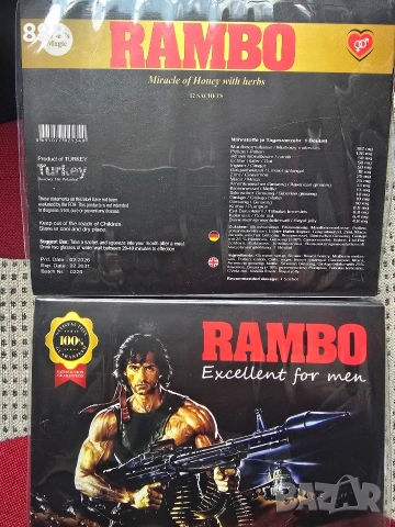 билкови пасти , снимка 4 - Хранителни добавки - 43283752