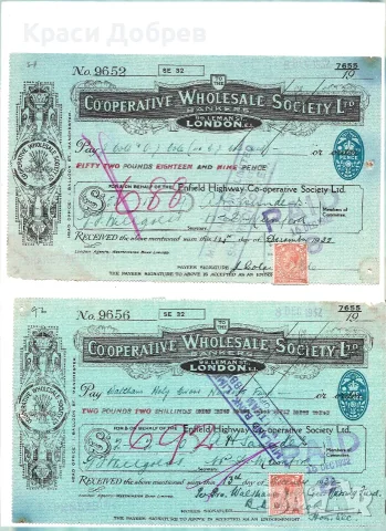 Лот от 11 бр. оригинални британски банкови чека и разписки от 1931-1932 г. (Пълен комплект / Ефемера, снимка 6 - Антикварни и старинни предмети - 55480823