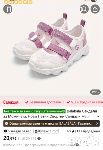 Маратонки за момиче, снимка 6 - Детски маратонки - 55500970
