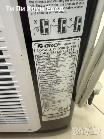Gree GPC12AL-K3NNA1A Мобилен климатик, 12000 BTU, 3.5 kW, снимка 5 - Климатици - 55631632