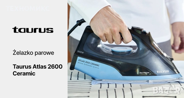 ПРОМО!!! Парна ютия Taurus Atlas 2600 Ceramic, снимка 11 - Ютии - 54334149