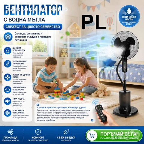 Вентилатор Voltz OV51760K16M, 16"=40.64см.\85W, функция мъгла, 3.5резервоар вода , таймер, Код P2763, снимка 3 - Вентилатори - 55066524