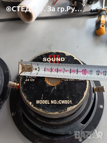 Качествени басови говорители SOUND CW801 (120W, 4 Ohm) – Работят отлично!, снимка 7 - Тонколони - 54774670