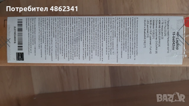 лаптоп НР, снимка 4 - Лаптопи за дома - 54981192